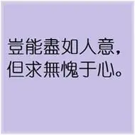 心情文字头像 头像大全