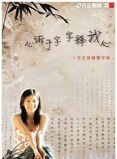 风华绝代的徐静蕾始终被男性追求49岁仍未满足