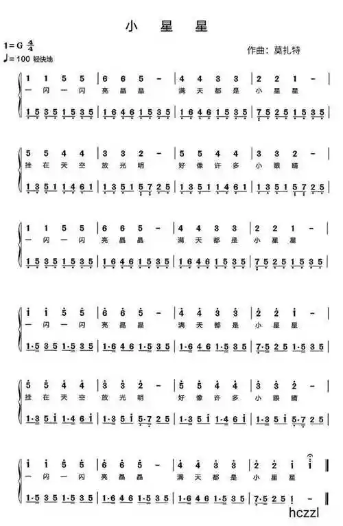 《小星星》高清简谱完整版