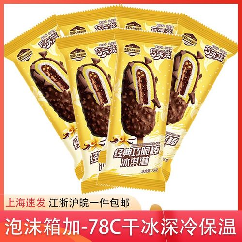 伊利巧乐兹雪糕巧脆棒批发整箱冰淇淋脆筒巧恋果40火炬冰激凌冷饮 巧