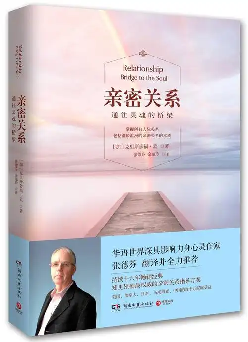 剖书|《亲密关系》(一):亲密关系的本质与蜜月期