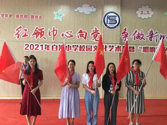 争做新时代好队员 ——记白沙小学春入队仪式 - 柳州市白沙小学的博客
