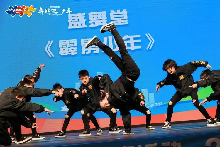 "奔跑吧·少年"2023北京市青少年街舞(霹雳舞)大赛在京举行