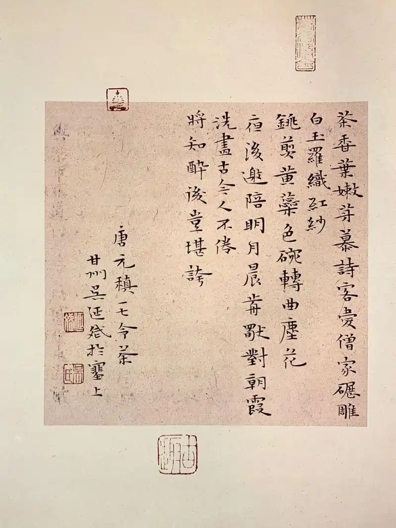 元稹【一七令·茶】 元稹这首宝塔诗饶有趣味,描写上,有动人的芬芳