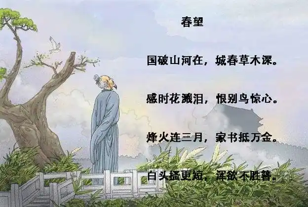 国破山河在城春草木深的历史背景是什么优质