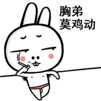 欠抽暴走头像_你五行缺德命里欠抽