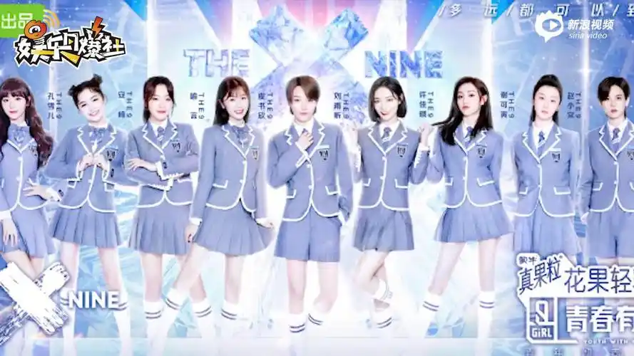 the9成团后官博首晒成员背影合照_手机新浪网