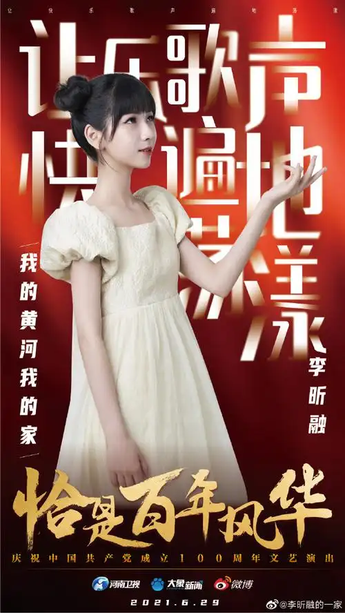 来自李昕融的一家 - 微博