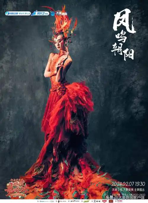 歌龙咚锵|著名舞蹈艺术家杨丽萍倾力打造《凤鸣朝阳》_河南_大象_春晚