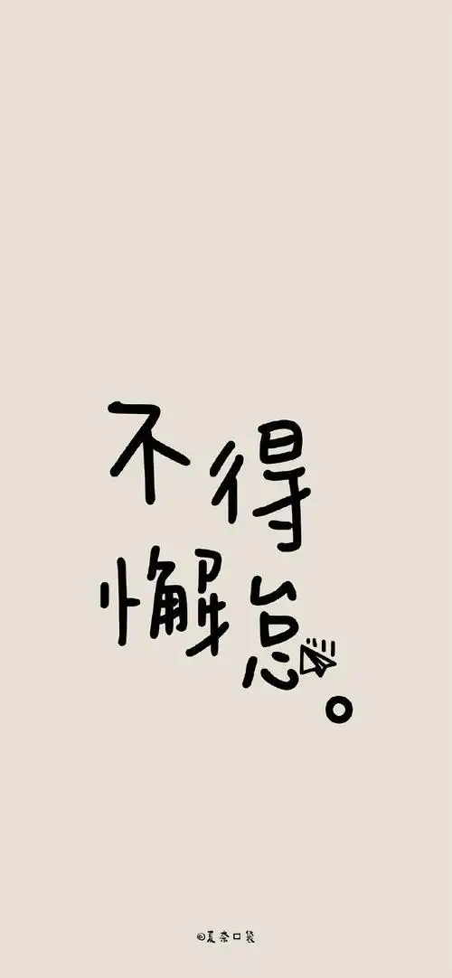 [国窖1573]手写文字壁纸