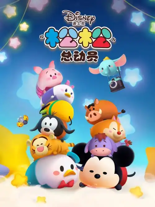 松松总动员不想氪金人菜瘾大持续上头