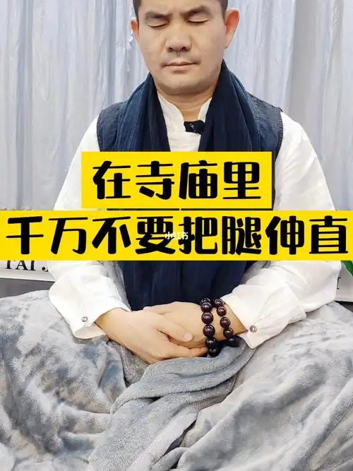 太极禅源洗髓功叶伟老师打坐教学22