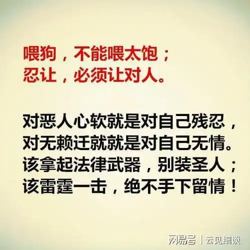 狗不能喂太饱人不能对太好对别人太好也是错为什么