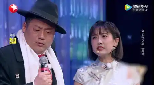李艺彤宋晓峰新上海滩小品剧本台词