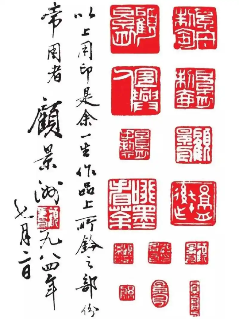 紫砂壶殿堂级大师顾景舟的底款印章大全 紫砂壶殿堂级大师顾景舟的底