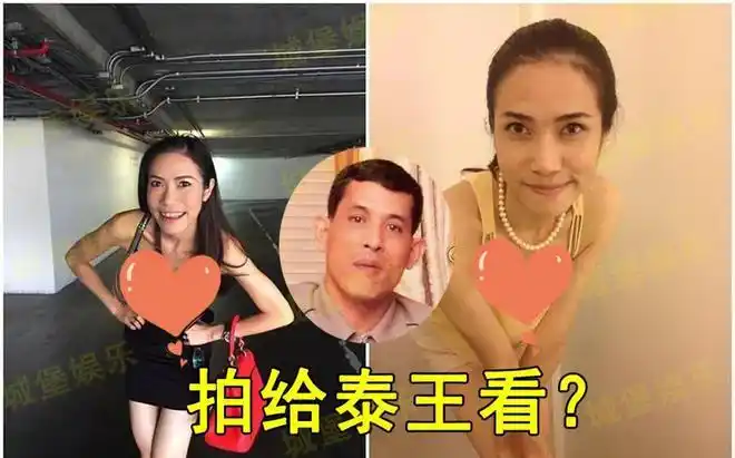 泰国贵妃私照泄露竟是为迎合泰王奇葩口味王室形象毁了