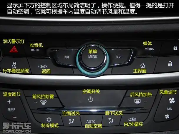 空间宽敞舒适爱卡实拍别克全新英朗