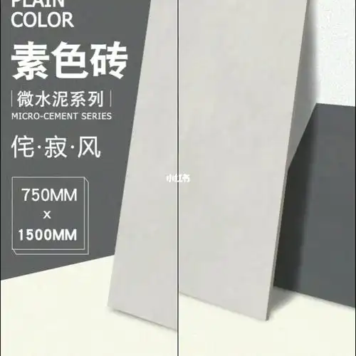 大板灰色哑光素色微水泥客厅瓷砖卫生间奶色