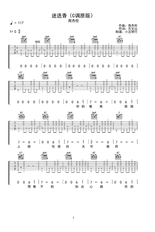 迷迭香吉他谱-弹唱谱-c调-虫虫吉他