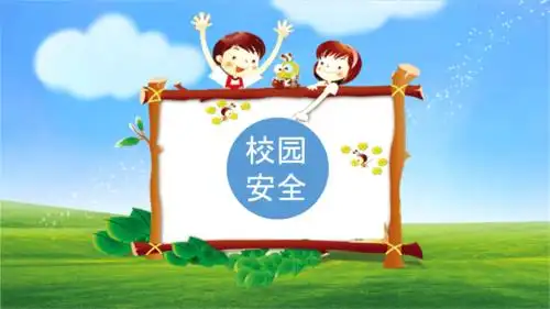 最新幼儿园安全教育讲座(2017.9).ppt