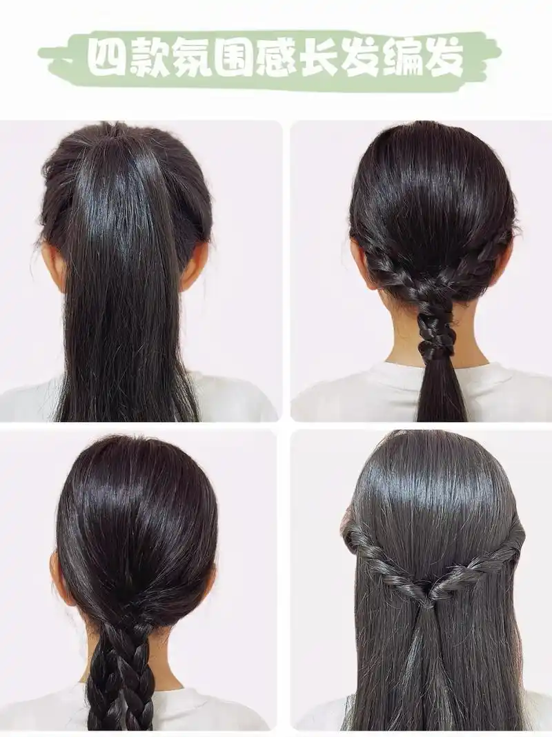 一分钟就能学会的四款氛围感长发编发,姐妹们赶紧学起来!#学编 - 抖音