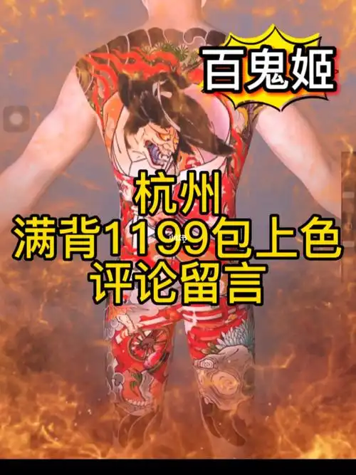 日式老传统手稿  #满背纹身手稿  #浮世绘