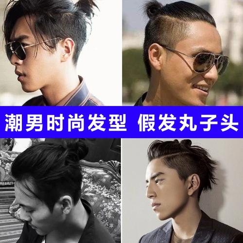 男士丸子头发假发马尾辫短发头绳留长发过渡期背头真发扎头发皮筋