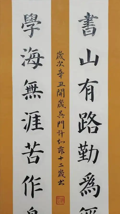 12岁孩子写得一手精湛的楷书,颜筋柳骨,兼收欧楷险绝,美轮美奂|书法