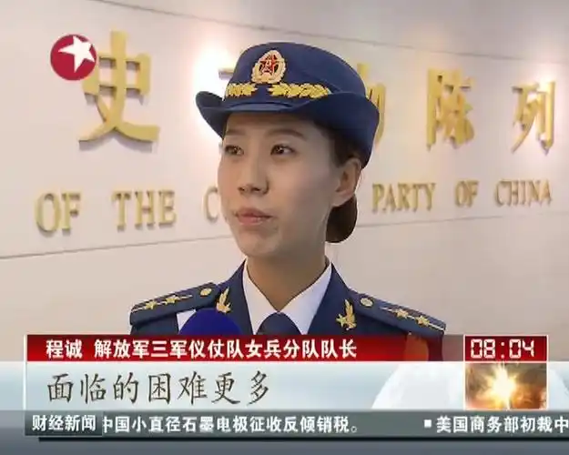 三军仪仗队参观一大会址女兵引人瞩目