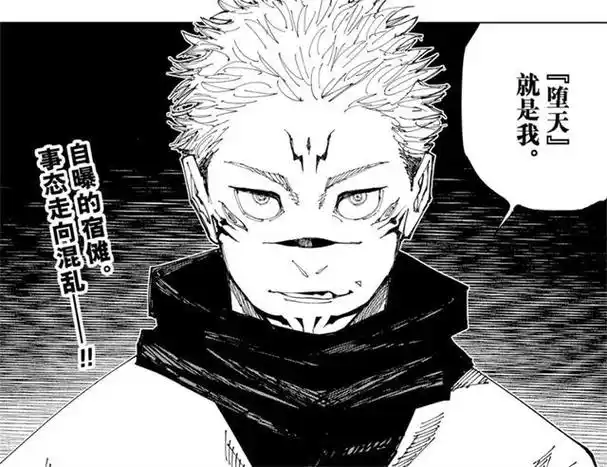 第二个两面宿傩出现,可以解除五条悟封印,条件是杀死15指大爷