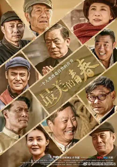 电视剧《最美的青春》大结局提前看 剧情介绍