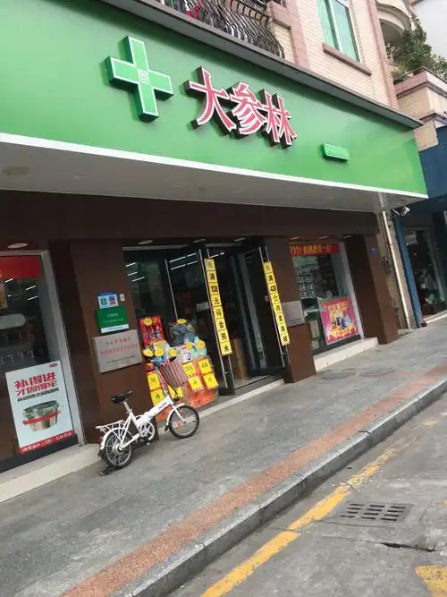 【大参林药房】地址,电话,路线,周边设施_360地图