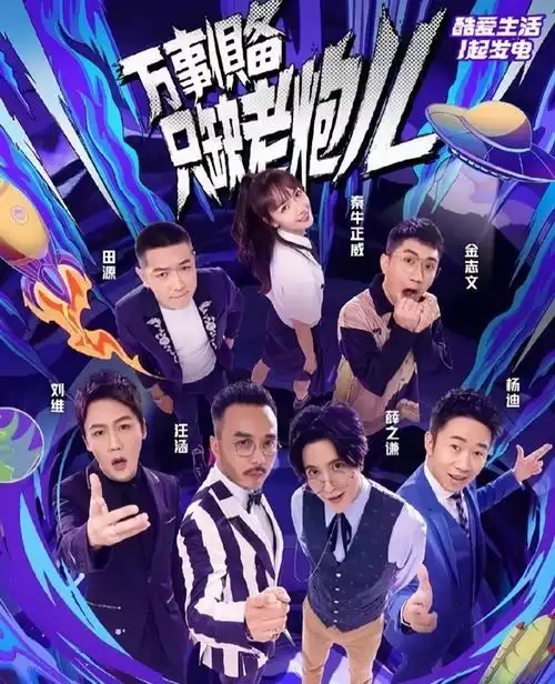 评分回归第一季火星情报局5好评不断优酷的综艺有救了