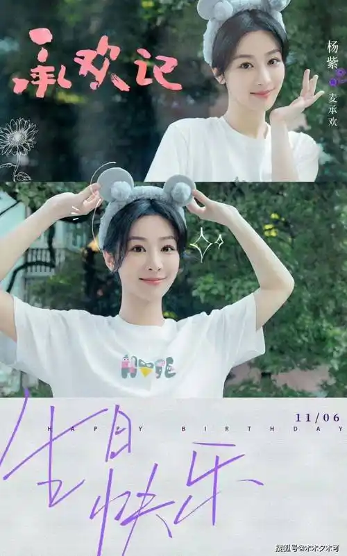 杨紫生日,刘涛李现连续多年送祝福,《长相思》回春堂番外引泪目_小夭