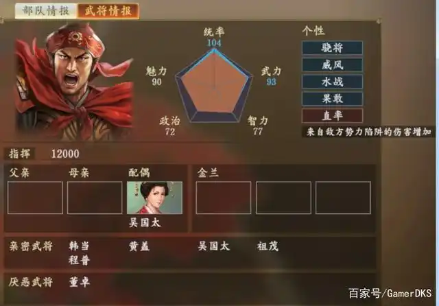 《三国志14》简评——毁誉参半的涂色战争