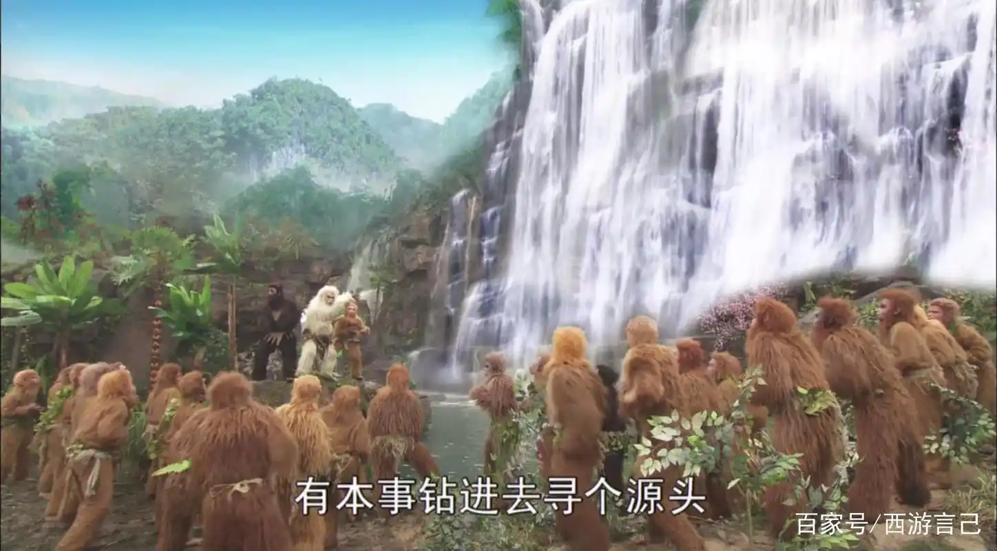 孙悟空为什么敢跳水帘洞?他知不知道这里的秘密?