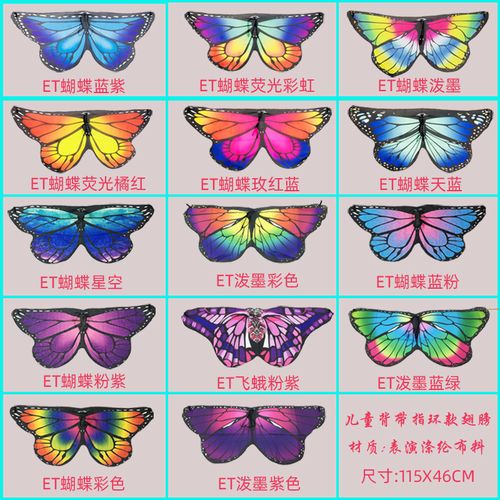 儿童蝴蝶翅膀玩具软布翅膀ins精灵奇妙小花仙子彩虹舞台表演道具