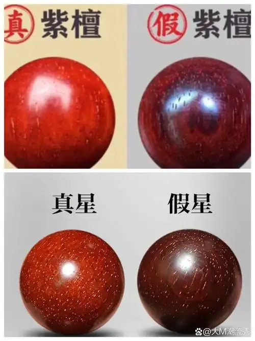 防骗必看!小叶紫檀真假辨别逻辑方法