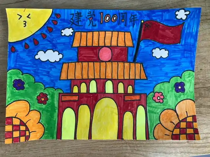 建党100周年主题创意儿童画