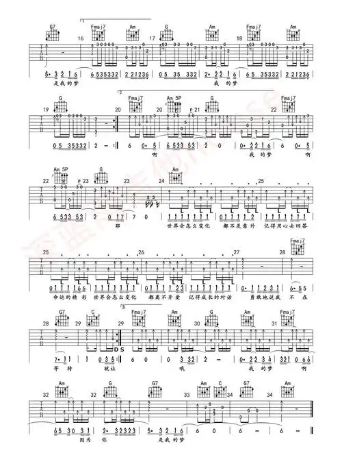 张靓颖我的梦吉他谱六线谱深蓝雨制作