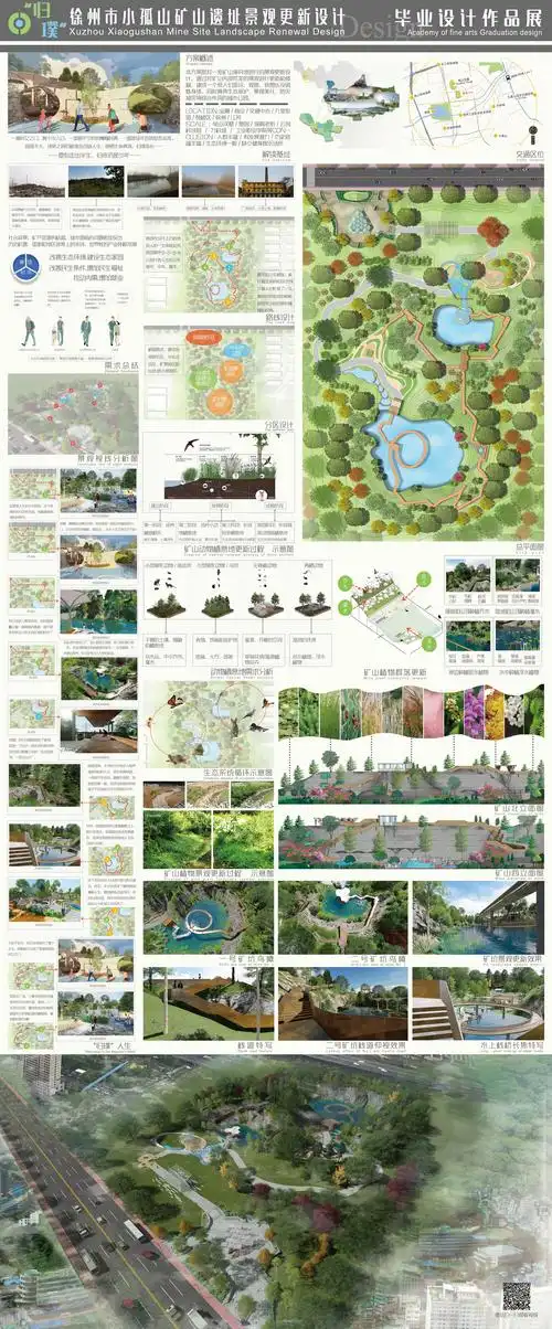 归璞    徐州市小孤山矿山遗址景观更新设计    2021
