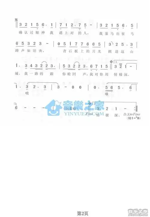 林俊杰醉赤壁简谱曲谱歌谱谱子