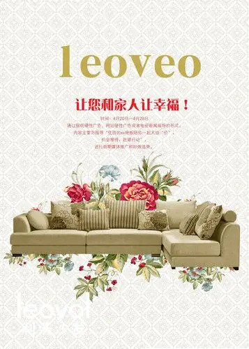 海报设计平面广告素材免费下载(图片编号:4777580)-六图网