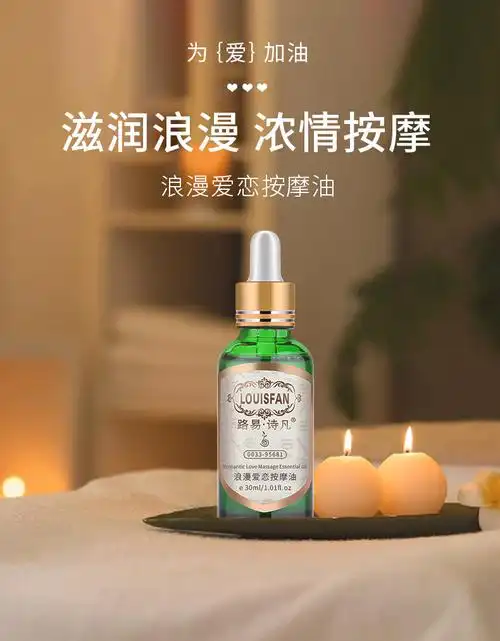 现货批发玫瑰情侣按摩精油全身刮痧夫妻spa身体按摩油酒店会所