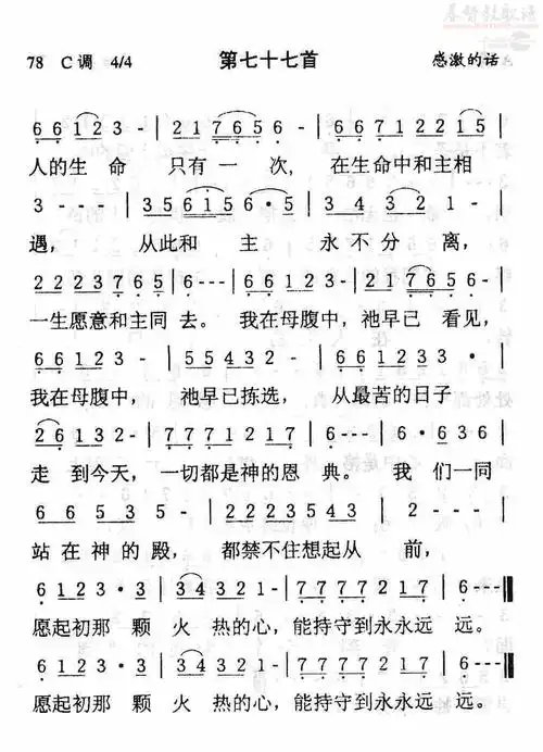 下载077人的生命只有一次歌谱