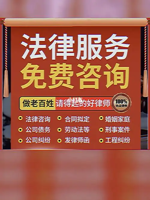 法律  #律师咨询  #律师  #法律咨询  #杭州律师  #打官司  #欠钱