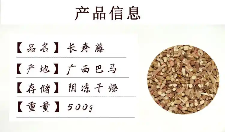 巴马藤茶500克巴马长寿藤小甘草清心茶富贵藤茶新货广西特产巴马茶