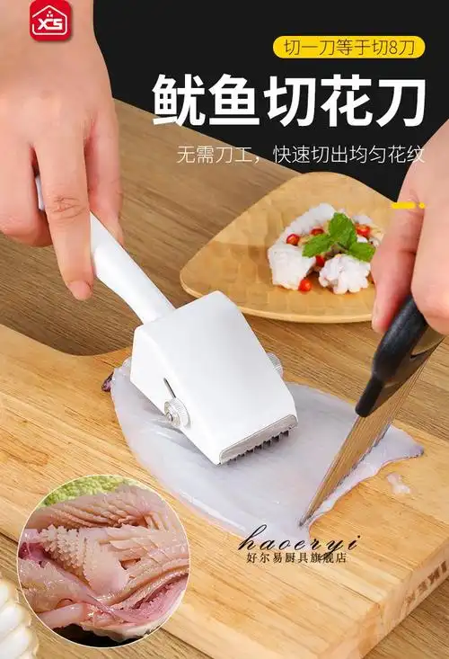 鱿鱼切花刀鱿鱼切花刀多功能花样波浪u土豆刀刀意菜切花样的神器创蔬
