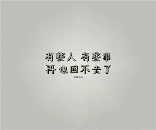 心碎伤感带字美图2