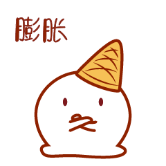 糕冷小甜筒表情包